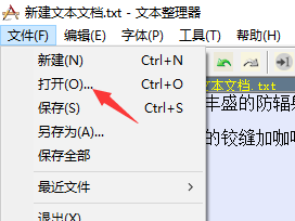 怎样整理txt文本文件htm
