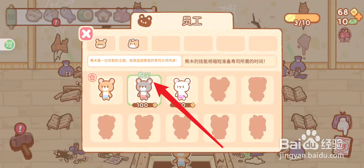 居酒屋获取更多的员工