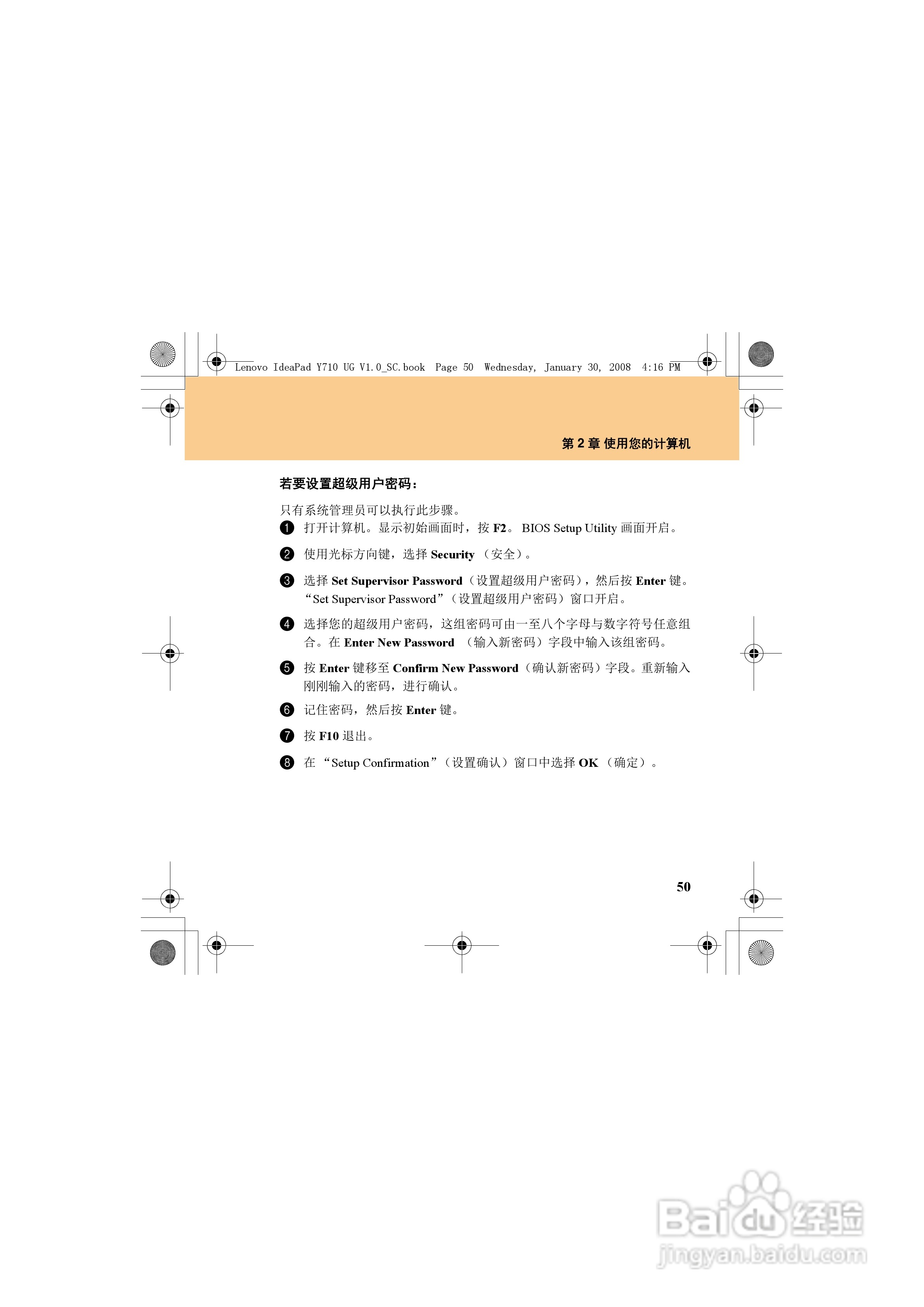 联想IdeaPad Y710笔记本电脑使用说明书:[8]