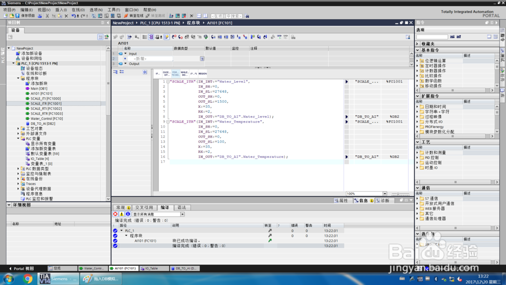 液位控制-模拟量采集功能