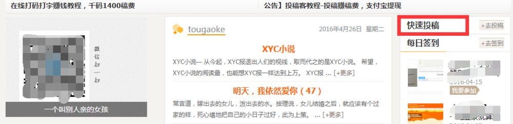 如何投稿赚稿费