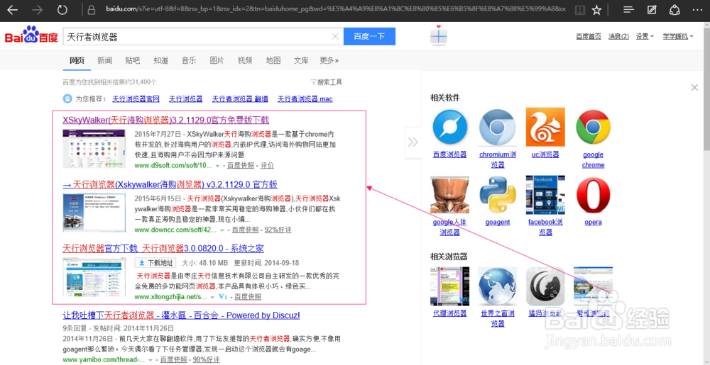 纯净地下载软件的方法