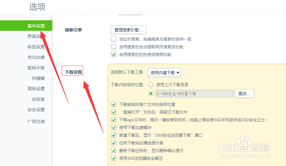 360浏览器怎么使用迅雷下载