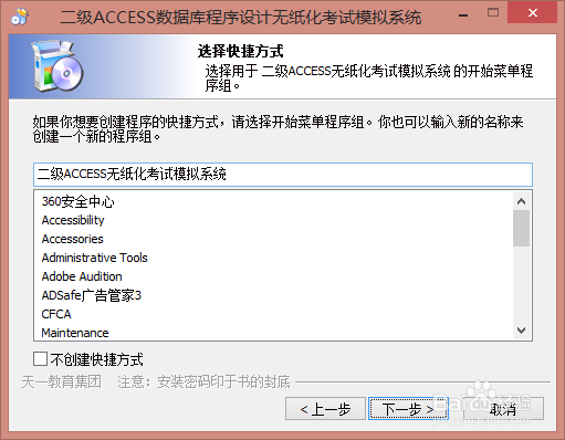 计算机二级考试软件安装帮助广大考生过二级