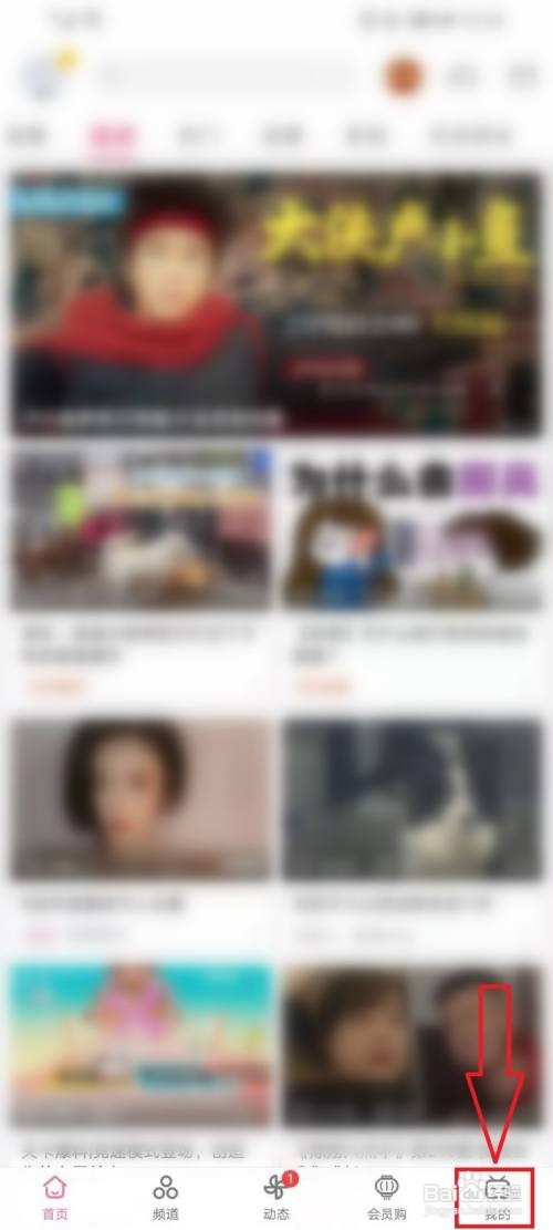 哔哩哔哩游戏中心如何打开