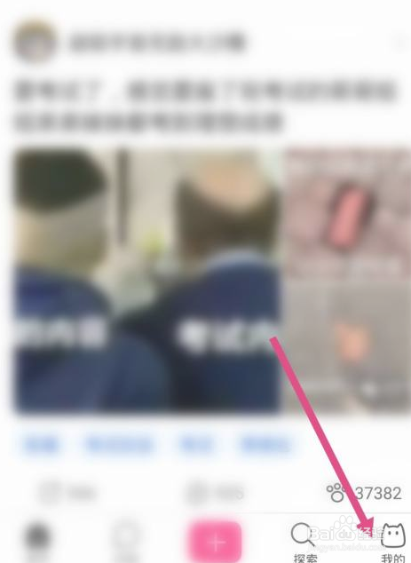 半次元app在哪里绑定微信账号