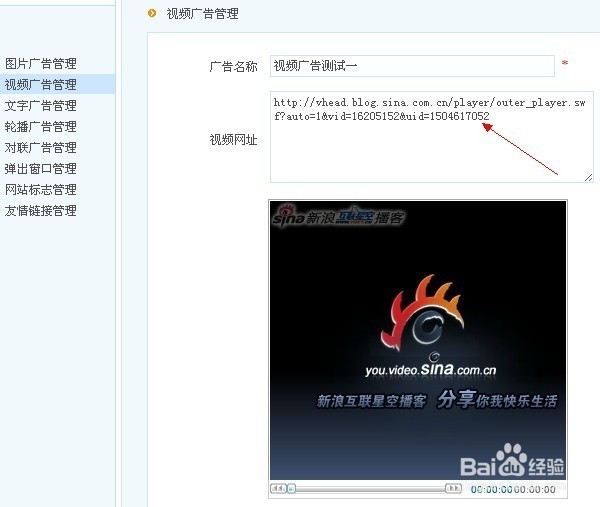 我的phpweb建站经验：[6]图片、广告的设置