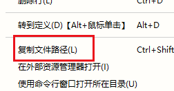 HBuilderX如何复制文件的路径#校园分享#