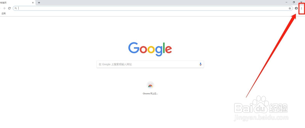 谷歌Chrome浏览器如何安全添加插件