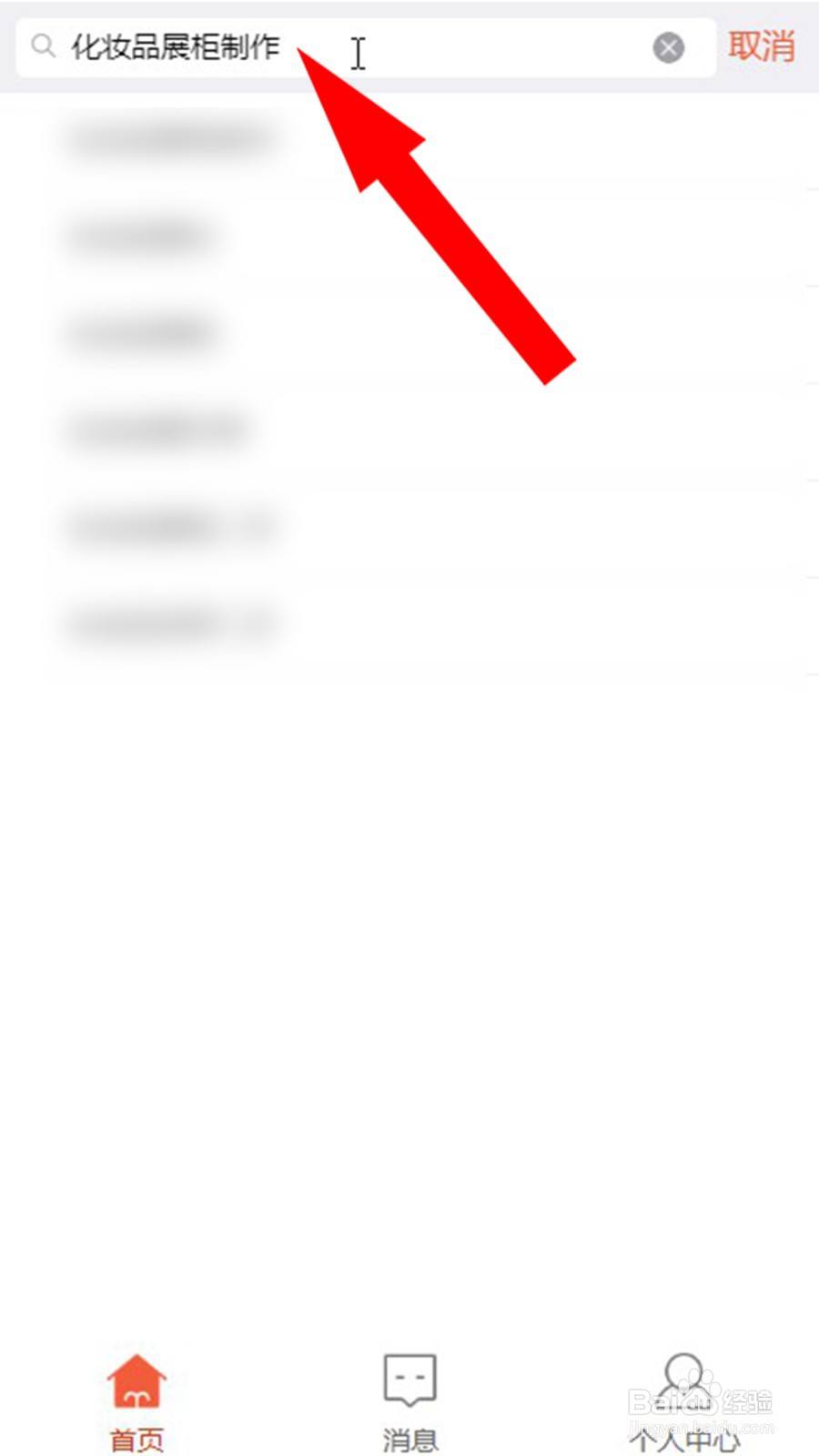 化妆品展柜制作查询