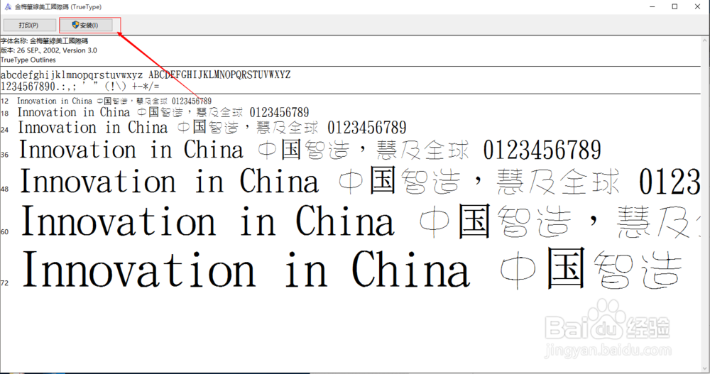 如何给photoshop 添加好看的字体库
