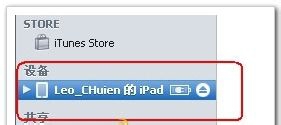 iTunes怎么同步书籍