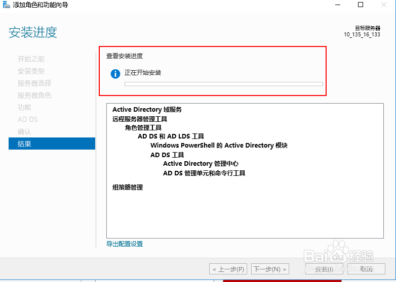 Windows Server 2012 R2怎么配置域控制器