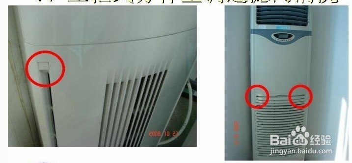 立式空调过滤网怎么拆
