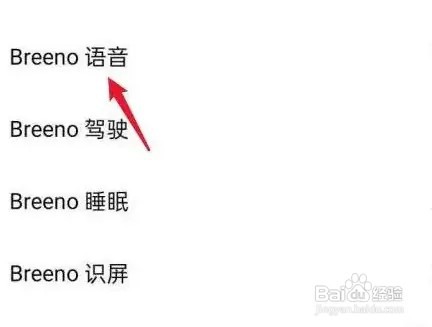 oppo手机喊一声就答应