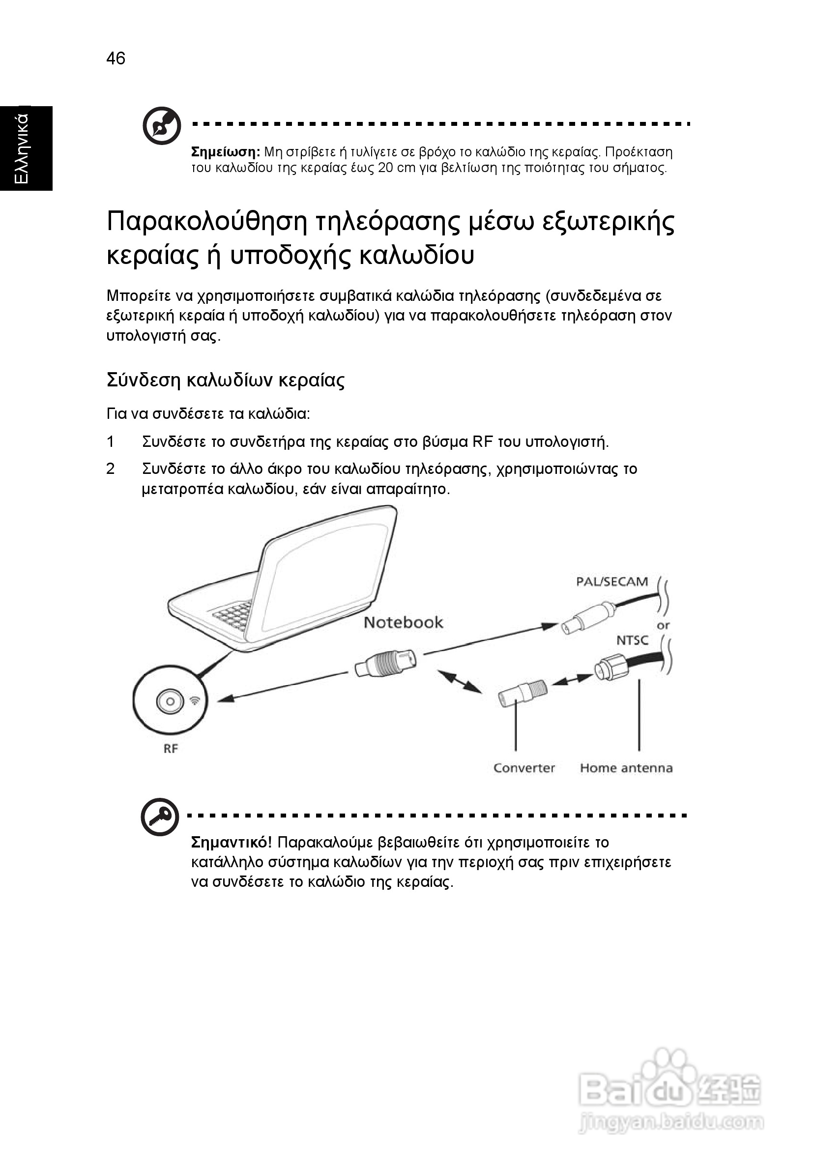 ACER宏基Aspire 5741ZG笔记本说明书:[182]