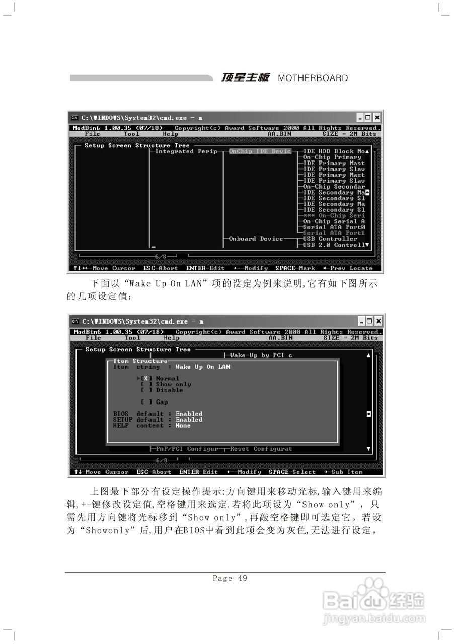 顶星T-945GM型主板说明书:[7]