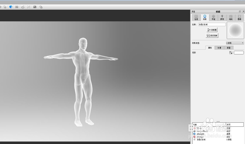keyshot怎么调节科技感材质