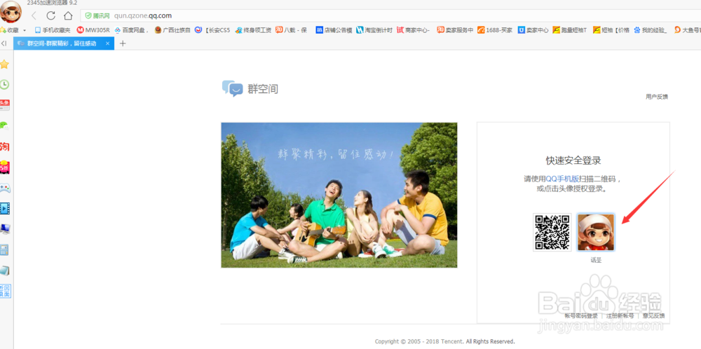 群文件下载不了，下载失败，无法下载解决办法