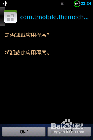 怎么删除手机自带软件