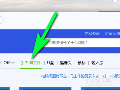 如何解决电脑丢失vc++组件的问题