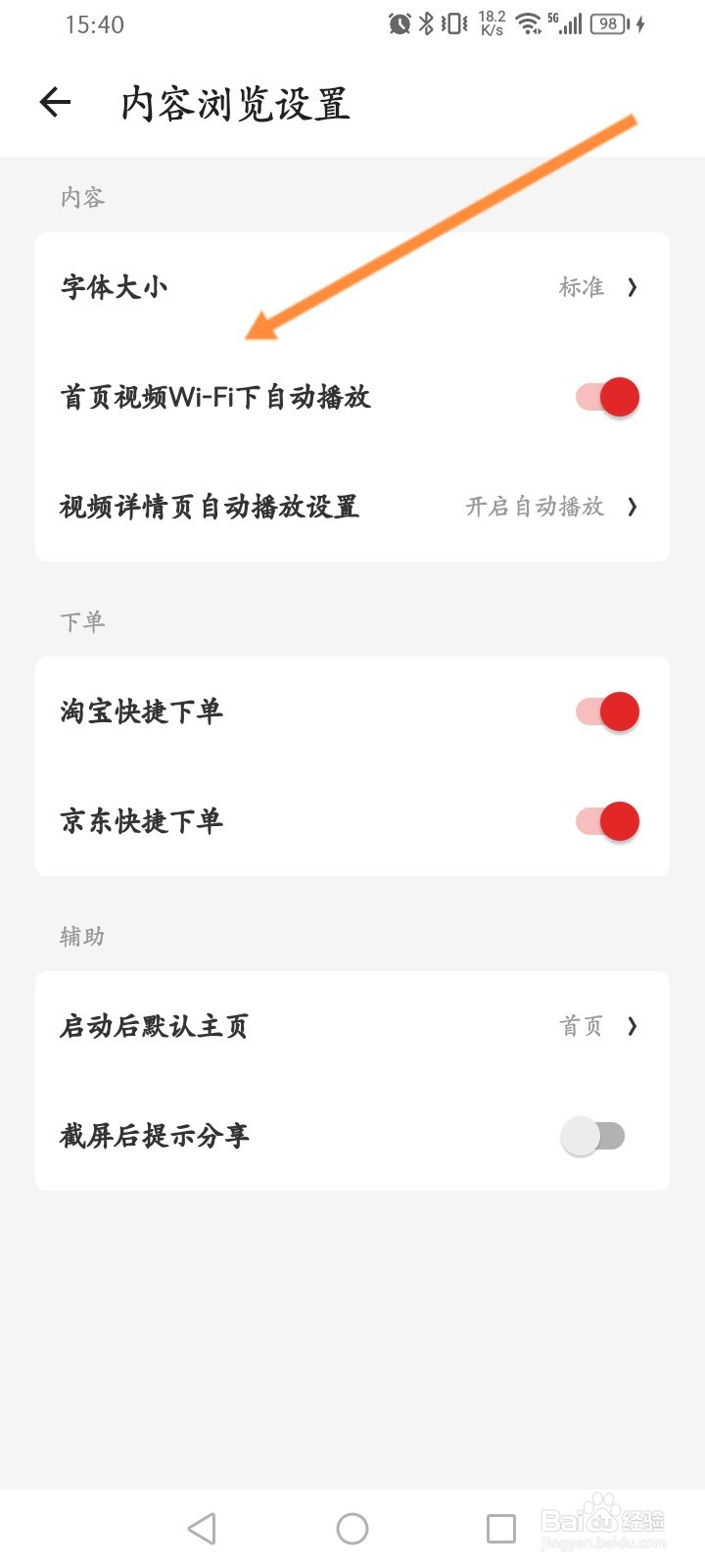 什么值得买怎么修改字体大小