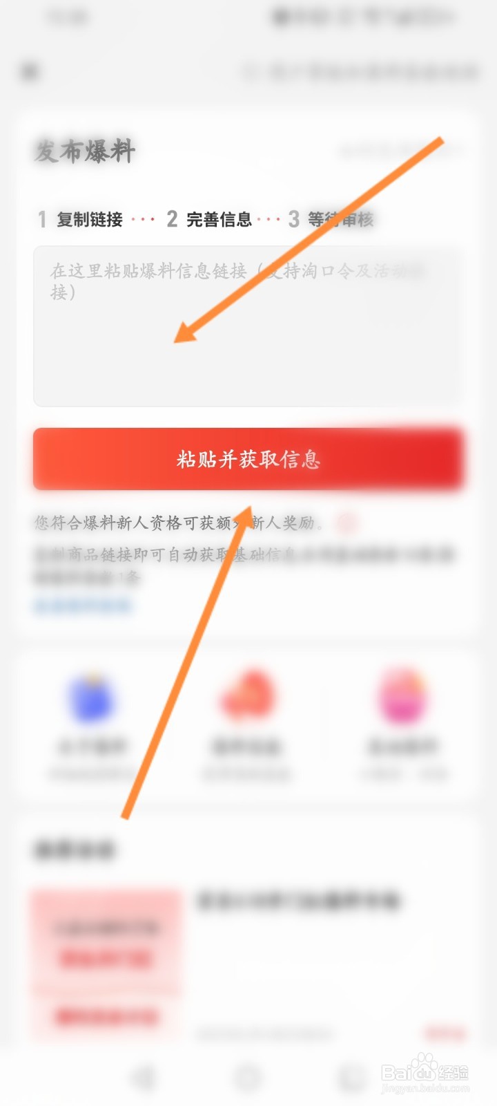 什么值得买怎么发布爆好价商品