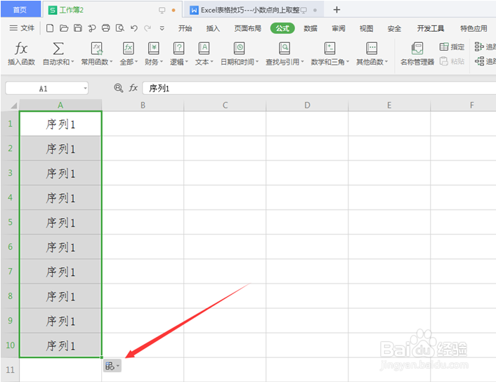 Excel表格如何进行序号下拉