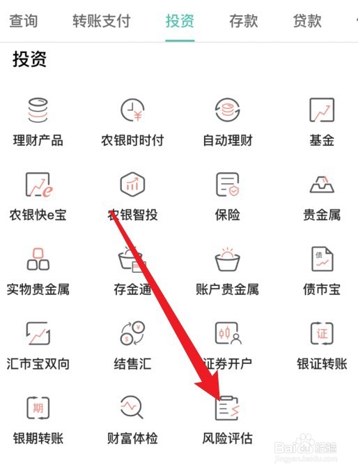 利率风险管理的方法