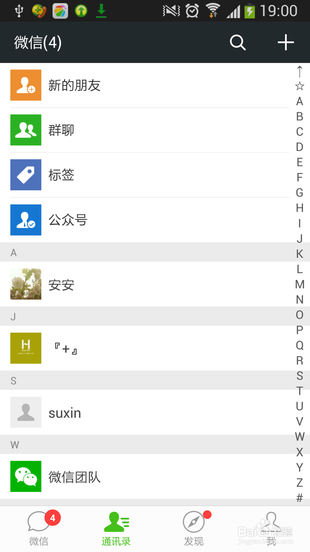 微信的应用：[1]如何使用微信对讲功能