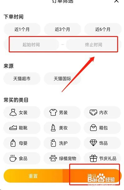 淘宝历史订单在哪里按照时间查找