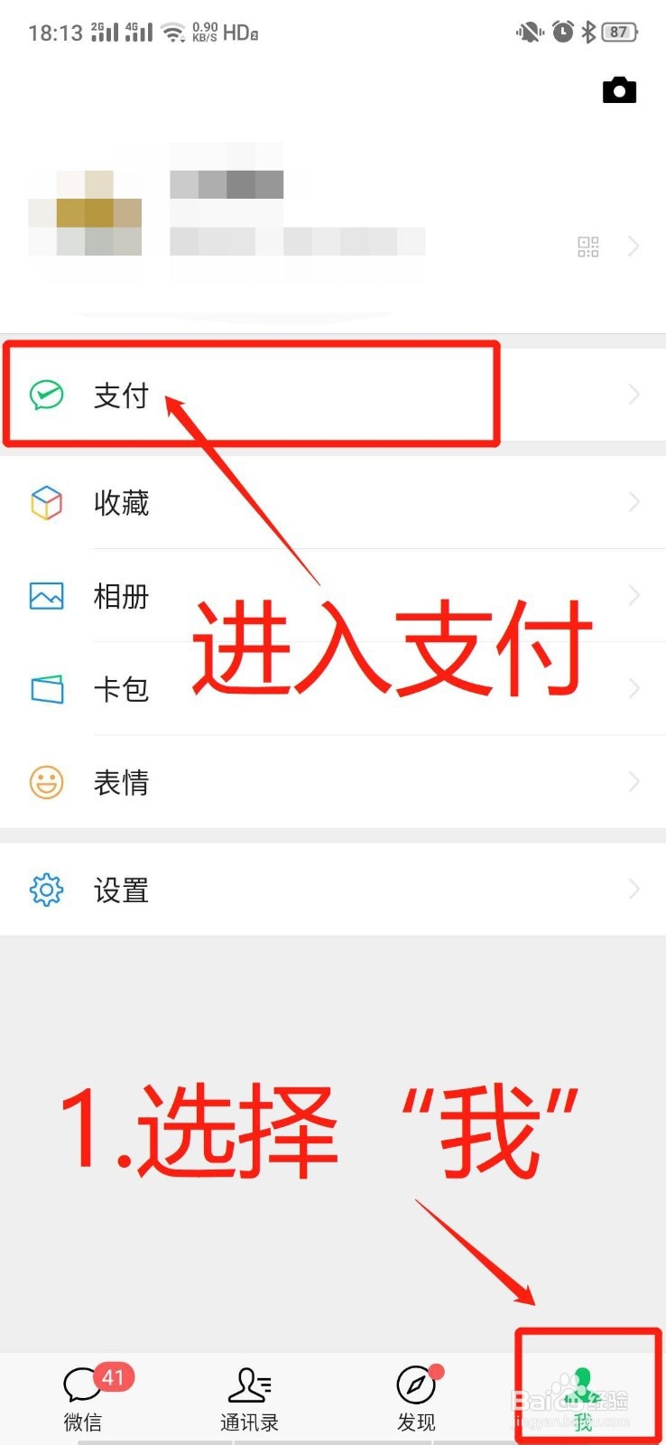 如何用微信查询口罩预约及购买方法