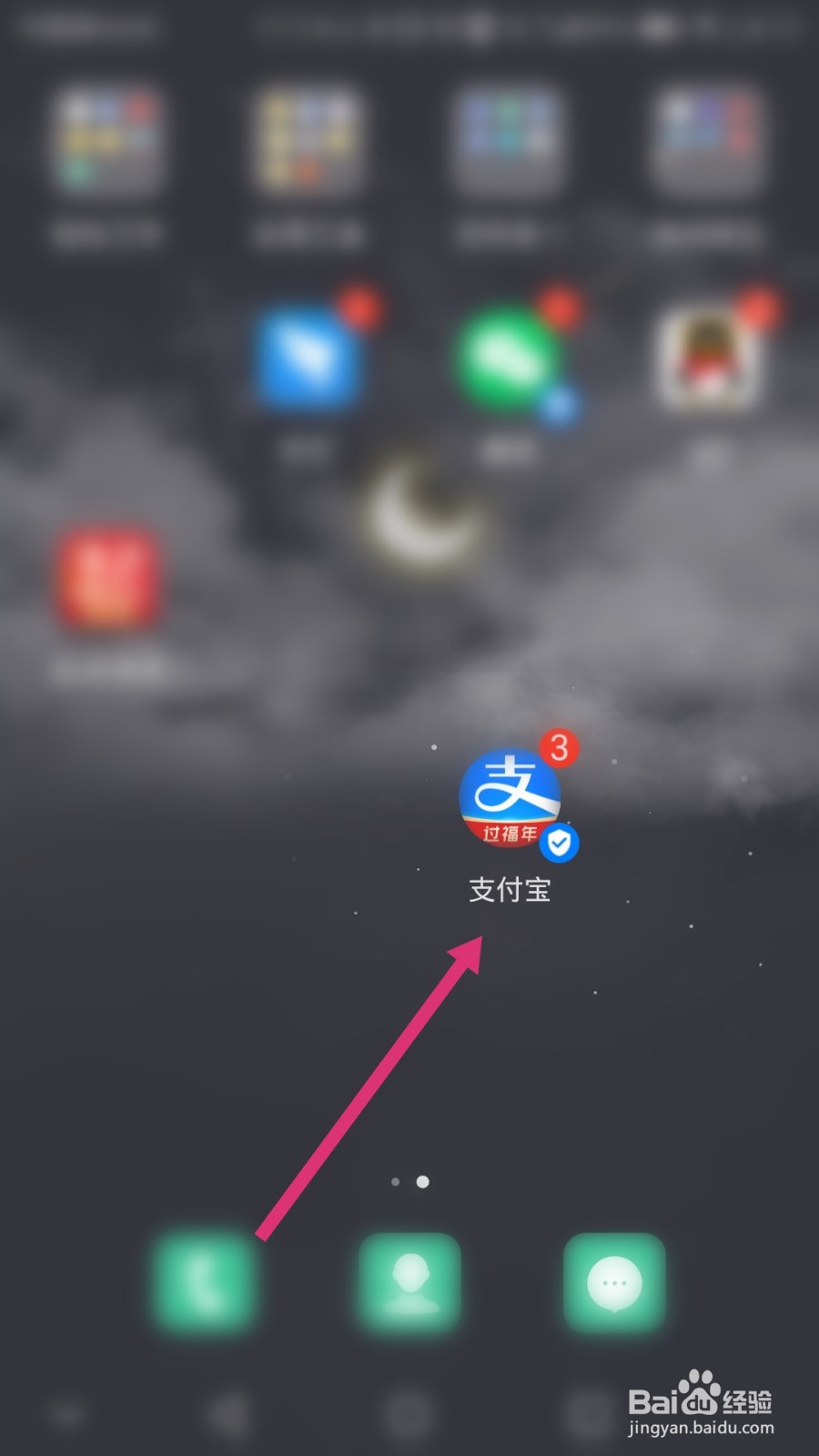 如何查看花呗的额度减少的原因