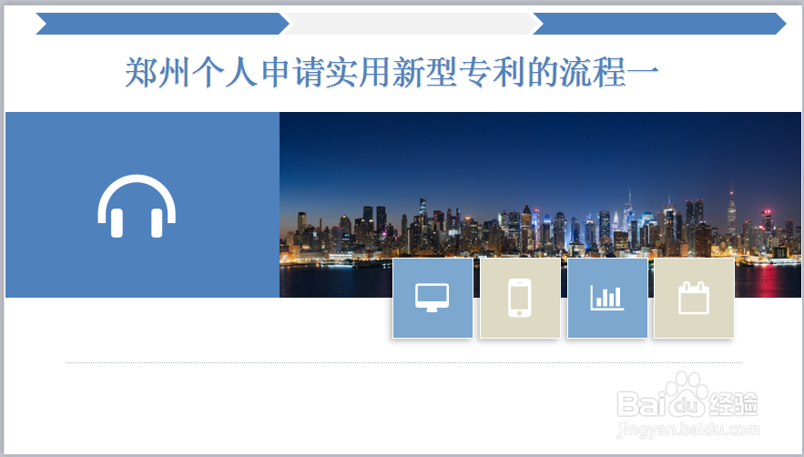 郑州个人申请实用新型专利费用是多少钱？