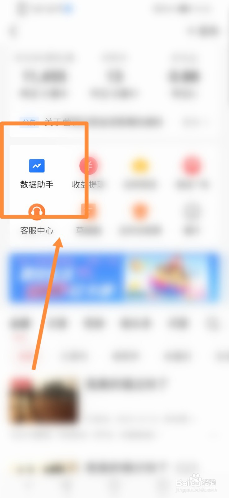 今日头条怎么查看展现量
