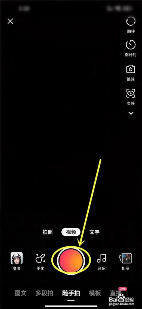 快手发布作品如何设置亲密朋友可见