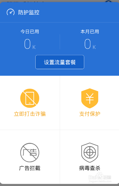 对于手机支付安全如何保护