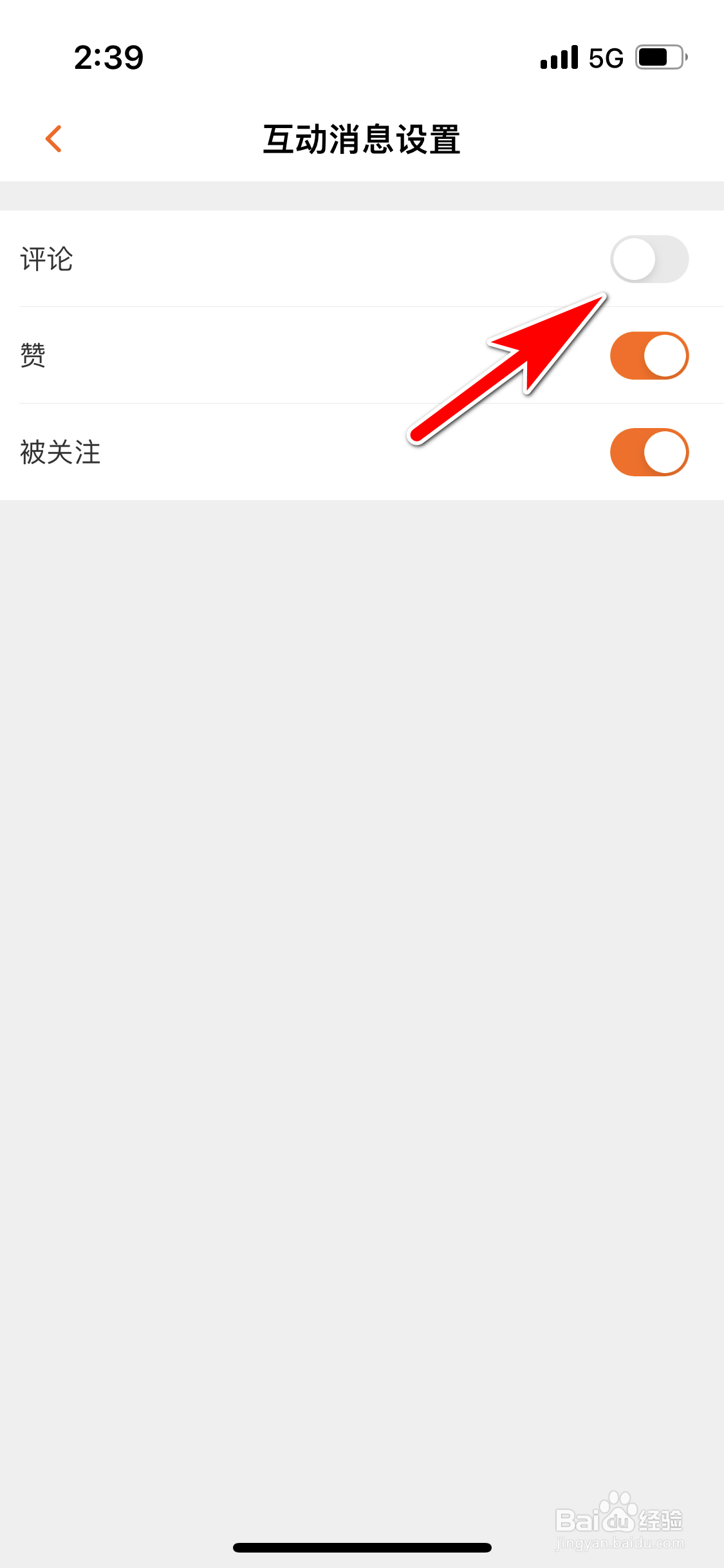 芒果TV怎么设置不再推送评论消息