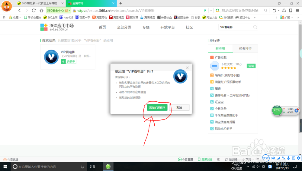 怎样不用购买VIP会员也能看VIP电影
