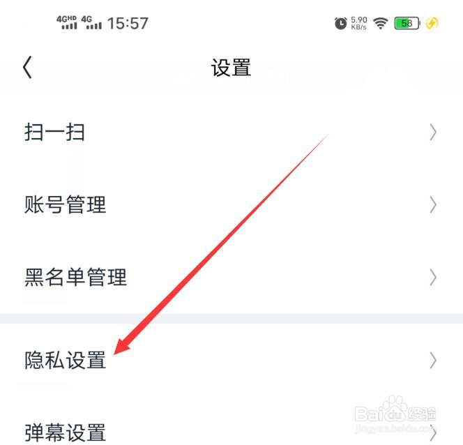 回森软件如何隐藏在线状态