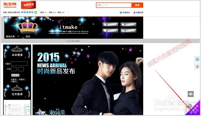 如何开网店详细步骤及初步运营