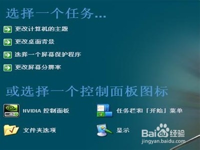 保护眼睛的电脑设置