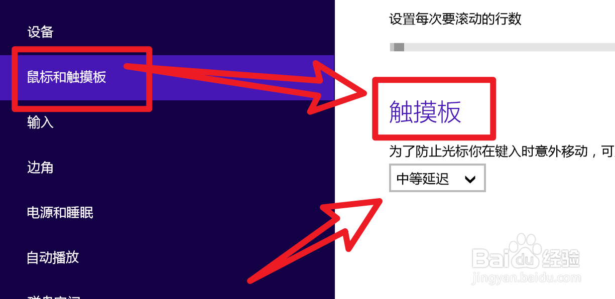 戴尔笔记本怎么找不到触摸板设置