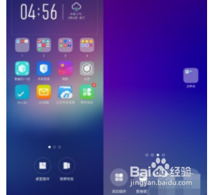 Reno Ace如何设置滑屏特效