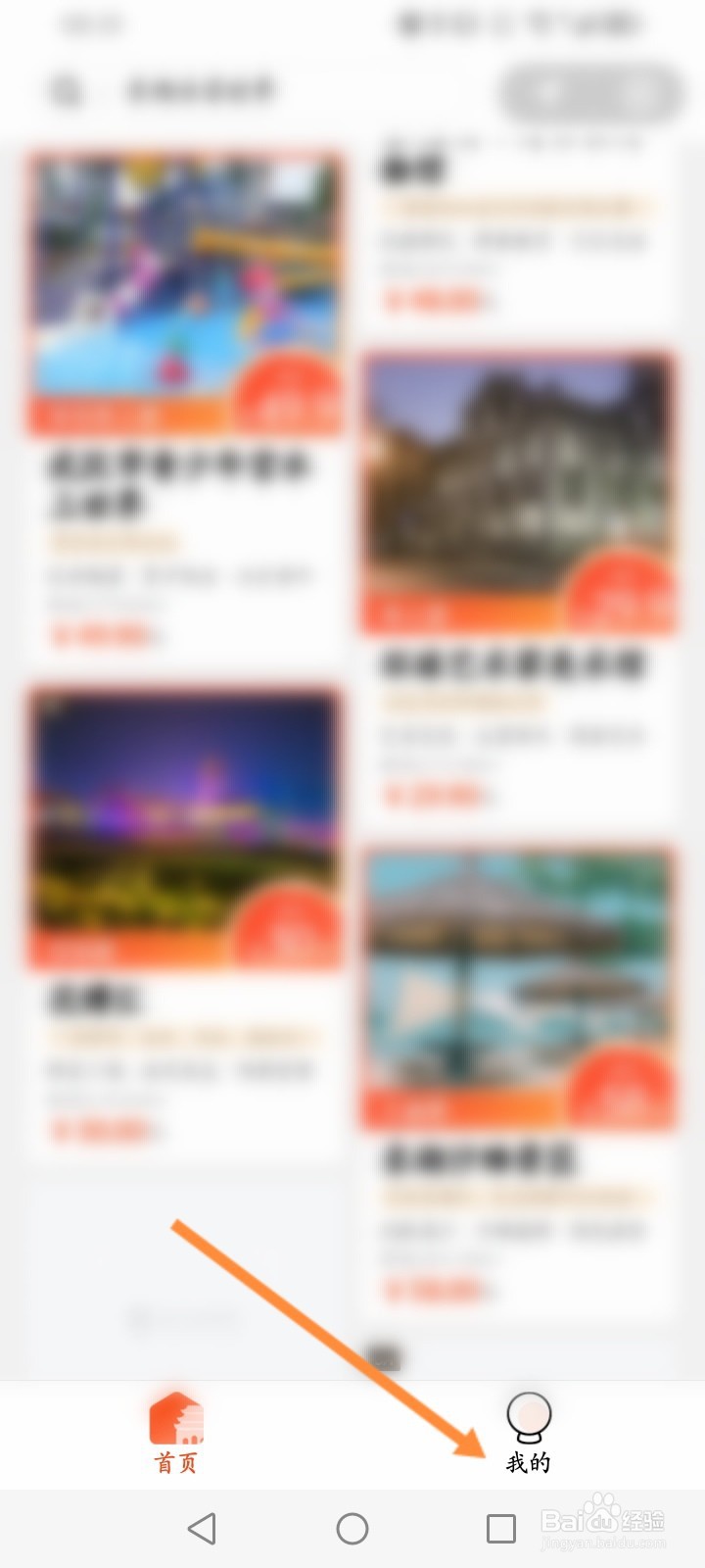 武汉文旅码怎么开发票