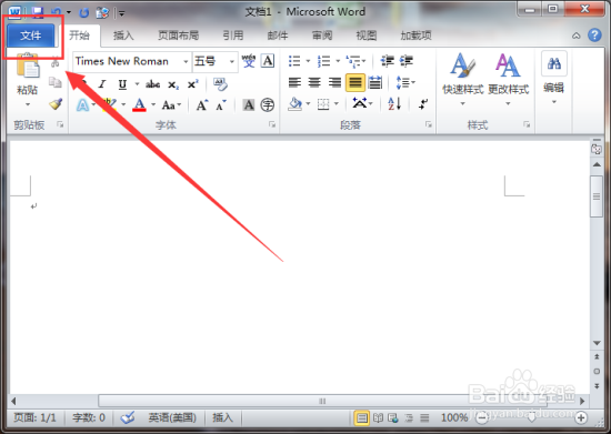 设置Word2010默认的自定义词典