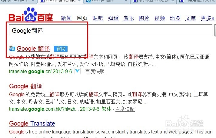怎么将中文翻译成外文