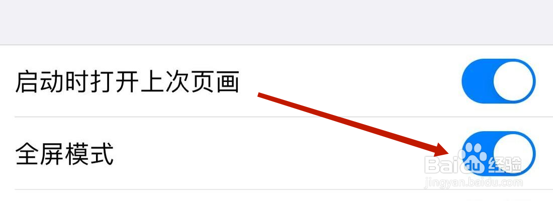 R浏览器全屏模式在哪里设置