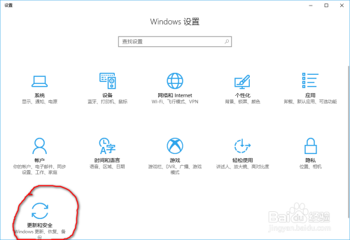 解决windows 10更新之后电脑变慢 Cpu占用变高 百度经验