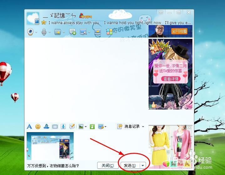 如何使用QQ截图